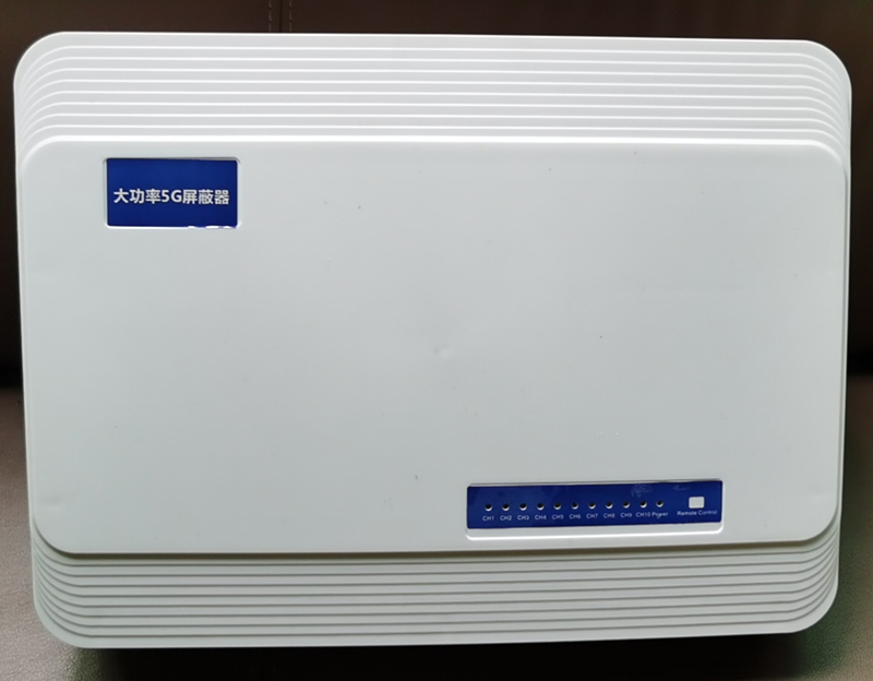  天安乡内置11路移动通信干扰器