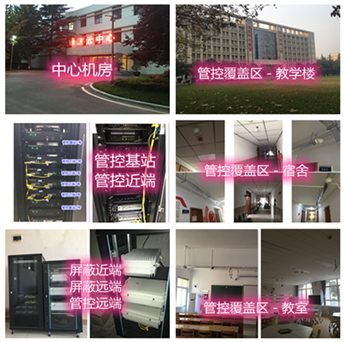  天安乡某军事院校管控案例（数字信令级）