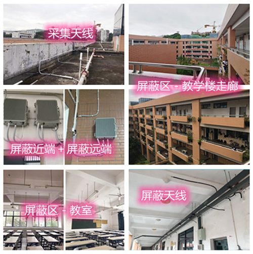  天安乡某中学考场屏蔽案例（数字信令级）